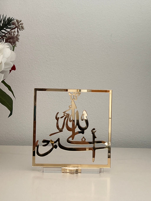 Elegant Gratitude Frames – Golden acrylic decor, perfect for home or Ramadan gifting.