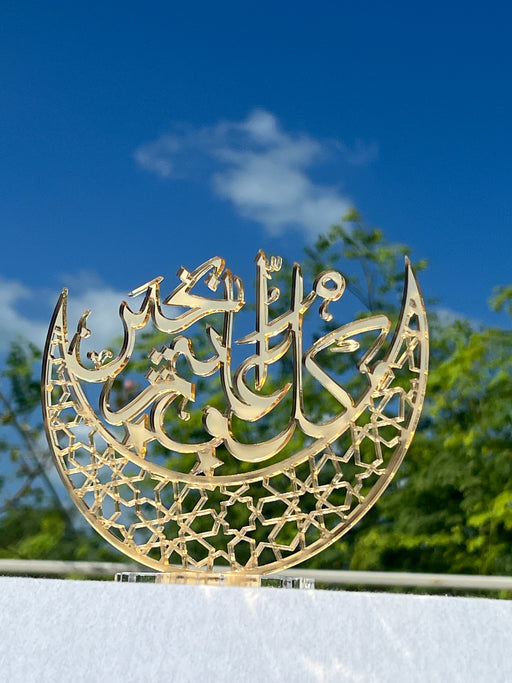 Golden acrylic 'Ramadan Mubarak' decorative stand – elegant Islamic home decor or Ramadan gift.